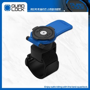 쿼드락 퀵 릴리즈 스트랩 마운트 유모차 골프카트 거치대, 1개