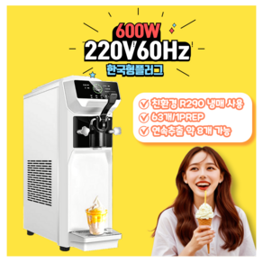 프로스토 빠르고 강력한 아이스크림기계 가정용 가성비 프리미엄 아이스크림메이커 아이스크림제조기, [1구 탁상형] 화이트