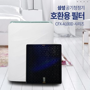 필터메이트 삼성 공기청정기 호환필터 AX20K3020NWD CFX-A100D