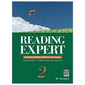 Reading Expet 2, NE능률