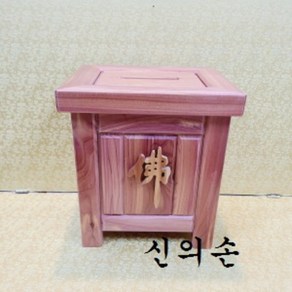 소형 불전함 높이 27cm, 1개