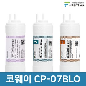 코웨이 CP-07BLO (UF) 전체 세트 고품질 정수기 필터 호환 필터나라