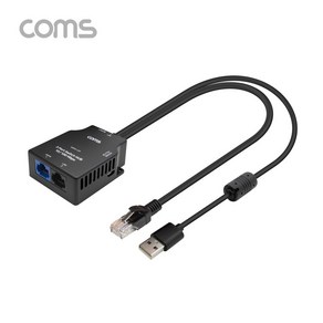 LY1000 Coms 1:2 기가비트 스위치 허브 / 2분배 케이블타입 / 1000Mbps / Switch HUB / 하나의 랜선으로 두대의 PC 노트북 TV 플스5 연결