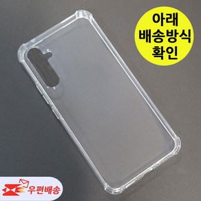 [우편무료] 갤럭시A34 5G SM-A346N 투명젤리 케이스