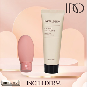 [유통기한 최신 화장품-정품QR인증 완료] 인셀덤 카밍젤 -공병- 카밍발란스젤 <INCELLDERM>, 1개, 100ml