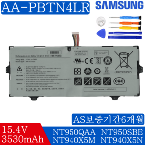 SAMSUNG 노트북 AA-PBTN4LR BA43-00386A 호환용 NT950QAA NT950SBV NT950SBE-K58G NT951SBE (무조건 배터리 모델명으로 구매) G, 1개