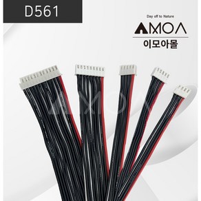 (D561)밸런스 케이블 3S4P 30CM / 4S5P 30CM / 4S5P 50CM / 8S9P 50CM / 12S13P 50CM