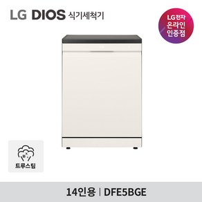 LG 디오스 오브제컬렉션 식기세척기 DFE5BGE 프리스탠딩 1등급, 네이처베이지, 방문설치