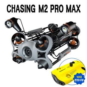 CHASING M2promax/체이싱 M2프로맥스/200m 3노트 8000루멘/착탈식 배터리/접이식 램프/300Wh배터리 포함/5종툴 동시장착가능/산업용/아이티원샵