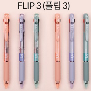 모나미 플립3 FLIP3 멀티펜 3색볼펜, 0.7세이지그린