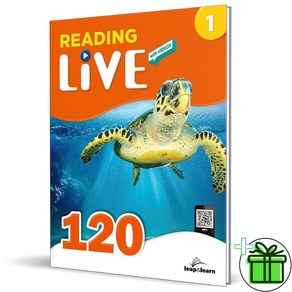 (GIFT+) Reading Live 120-1 리딩라이브 (립앤럽)