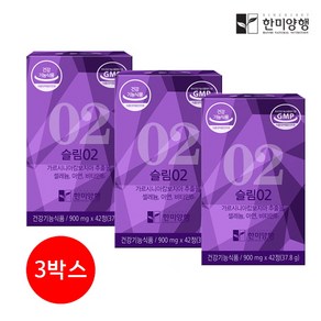 한미양행 슬림02 가르시니아추출물 쾌변 체지방감소 다이어트 900mg (3박스), 3개