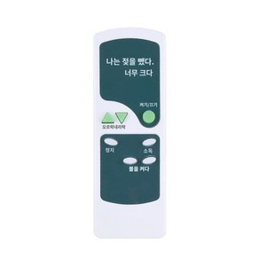 천장빨래 전기건조대 튼튼한빨래건조대 만능 빨래 리모컨 범용 전동 부인 롯데오페 건조 우방 호이점 액세서리, 03 굿 와이프866/868, 1개