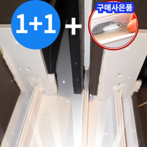 지애랑 창문 틈막이 먼지차단 방풍 방음