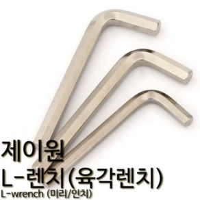 제이원 육각렌치 L렌치 엘렌찌 렌지 mm 미리 전규격 (10.0mm)