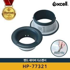 Excell HP-77321 핸드세이버 랩핑기 스트레치 필름 디스펜서 / 공식 총판, 1개