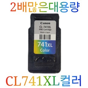 캐논 PG740XL검정 CL741LX컬러, CL741XL컬러, 1개