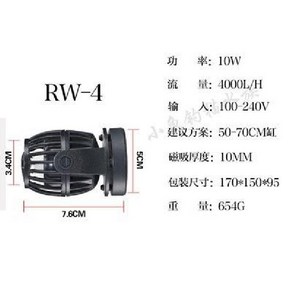 제바오 수류모터 웨이브 펌프 RW4 8 15 20 SW OW SOW SLW SDW, RW-4, 1개