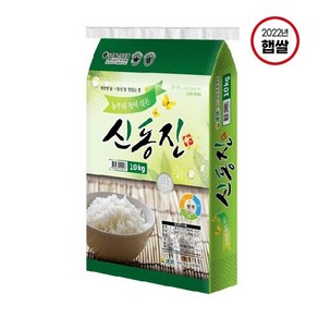 23년햅쌀 농부의 정이깃든 명품 신동진쌀 10kg(상등급), 1개