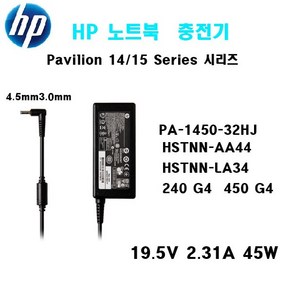 HP 블루팁 충전기 HSTNN-CA40 HSTNN-DA40 HSTNN-LA35 PA-1450-30 PA-1450-32HJ 어댑터, 1개