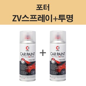 제일 포터 ZV 오닉스블루 222 스프레이 + 투명제일 카페인트 자동차 차량용 셀프도색, ZV 오닉스블루 스프레이(제일)+투명스프레이(제일), 1개