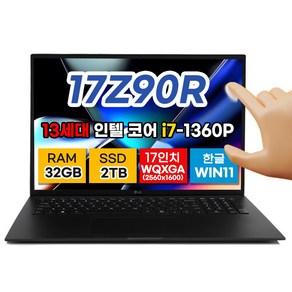 LG전자 LG그램 17인치 13세대 인텔 i7 32GB 2TB 터치디스플레이 WIN11 17Z90R-H.ADC8U1 한영자판 노트북 블랙 터치스크린 43.1cm, WIN11 Home