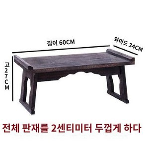 다과상 테이블 원목 엔틱 찻탁 찻상 좌탁 거실 경상 좌식, B. 중형 70x40x높이34cm, 소형