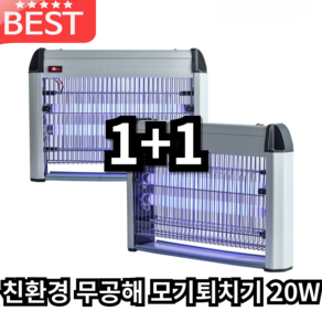 전기 모기퇴치기 살충기 포충기 20W 40W, 1+1특가이벤트(20W)