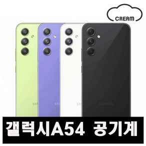 갤럭시 [갤럭시 퀀텀4 A54] [128GB] 공기계 중고폰 리퍼폰 알뜰폰 핸드폰 휴대폰, B급,화이트, 128GB