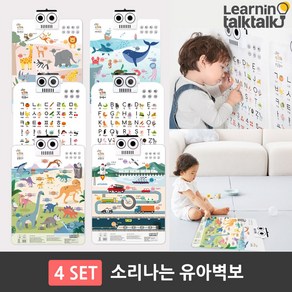 [러닝톡톡] 소리나는 유아벽보 학습 포스터 톡톡차트 4세트 (옵션선택), 한글+영문+바다+교통