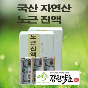 (강원약초) 국산 자연산 노근 진액 60봉 충북괴산 청정지역 자연산 노근 갈대뿌리100% 사용 무첨가물 노근 진액 원적외선 특수기능 48시간저온 추출 향이 살아있는 부드러운맛, 60개, 100mg