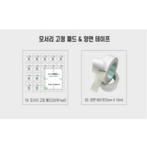 쿨클릭 타일 블럭 카페트 50x50 4mm, 1세트, 모서리테이프 1set=20p