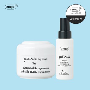 지아자 산양유 데이크림 50ml + 산양유 세럼 50ml, 1세트, 100ml