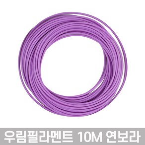 10mm 필라멘트 직경 1.73mm 고온 3D펜용 PLA필라멘트 호환가능 펜형, 일반 : 06연보라