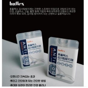 안경 김서림방지스프레이20ml( 국산)-2개