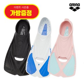 ARENA 아레나 어린이 성인 오리발 숏핀 A4AC1AF03 오리발가방 증정, 화이트