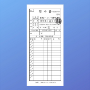 NCR 복사지 간이영수증 주문서 빌지 계산서 주문제작 맞춤 인쇄 음식점 식당, 10권, 검정인쇄