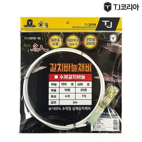 TJ 마산명인 갈치 바늘 채비 심해 텐빈 큰미늘 금바늘 (마산명인 갈치바늘채비), 1개