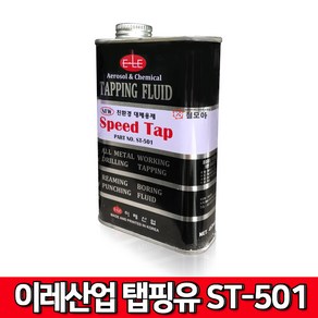 이레산업 탭핑유 ST-501 453ml 오일 윤활제 윤활유, 1개