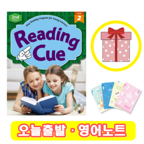 리딩 큐 Reading Cue 2 (+영어노트)