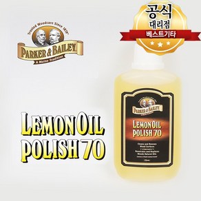 통기타지판 일렉기타지판 레몬오일 Lemon Oil 기타 관리용품