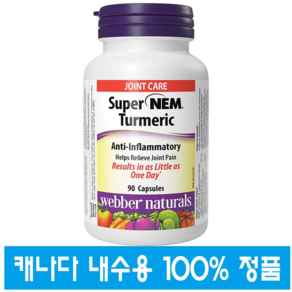 (캐나다직구) 웨버내츄럴 슈퍼 NEM 강황 90정 Webbe Natuals Supe NEM Tumeic, 1개