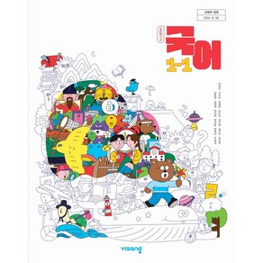 중학교 1학년 1학기 국어 1-1 교과서 비상교육 박영민 [22개정], 국어영역, 중등1학년