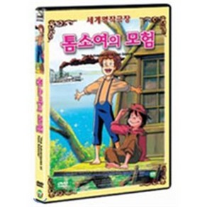 [DVD] 톰 소여의 모험