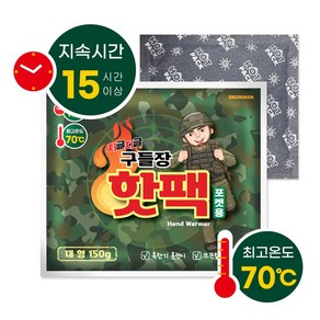 온기나눔 구들장 핫팩 대용량 150g, 50개