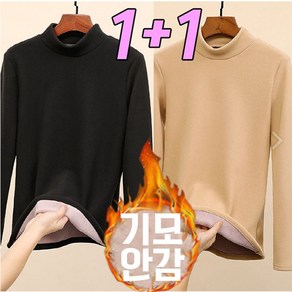 차쿠 1+1 여성 겨울 기모 목폴라 티셔츠 융털 따뜻한 무지 기모 털 긴목폴라 티셔츠