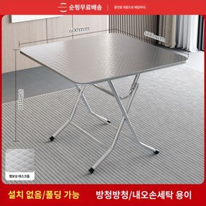 접이식 스테인레스 테이블 야외 카페 포차 식탁 탁자 사각 업소용 술집, E. 사각(60cm 550mm), 3세트