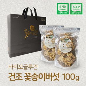 유기농 GAP 인증 국내산 건조꽃송이버섯 최상급 (1 3 5 10 박스), 1개, 100g