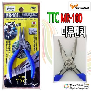 츠노다 TTC 라디오 뺀치 미니 롱노우즈 MR-100 마루펜치 일본King 롱노즈 4인치