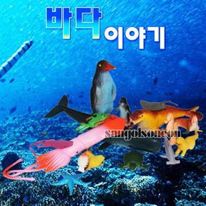 (산골소년) 바다이야기 15p세트 피규어 해양 동물 모형 펭귄, 1개